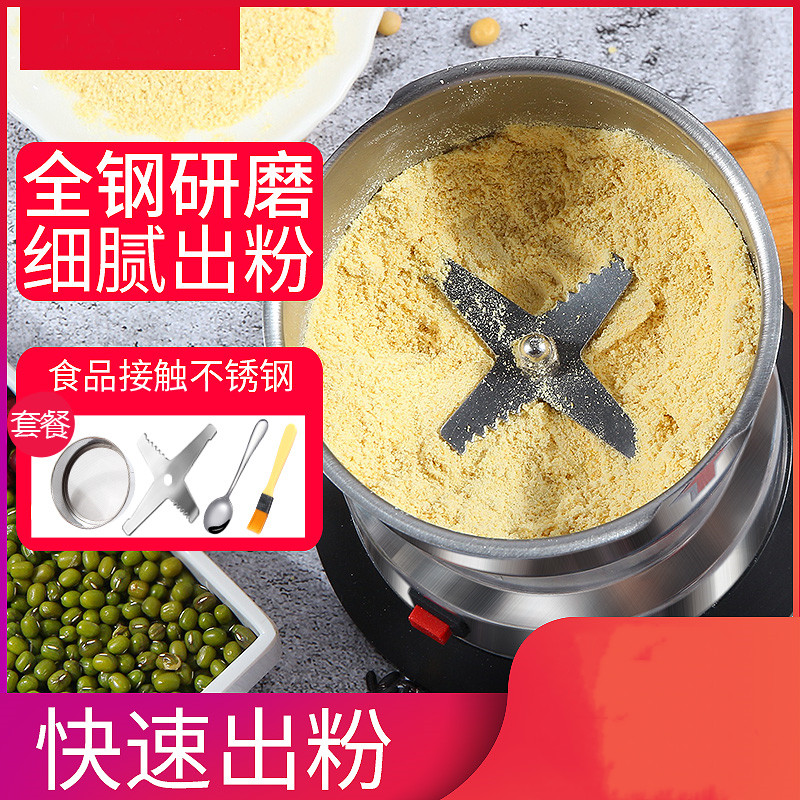 粉碎机2b00g机器杂粮无保修干磨五谷家用多功能小型打粉机超细电