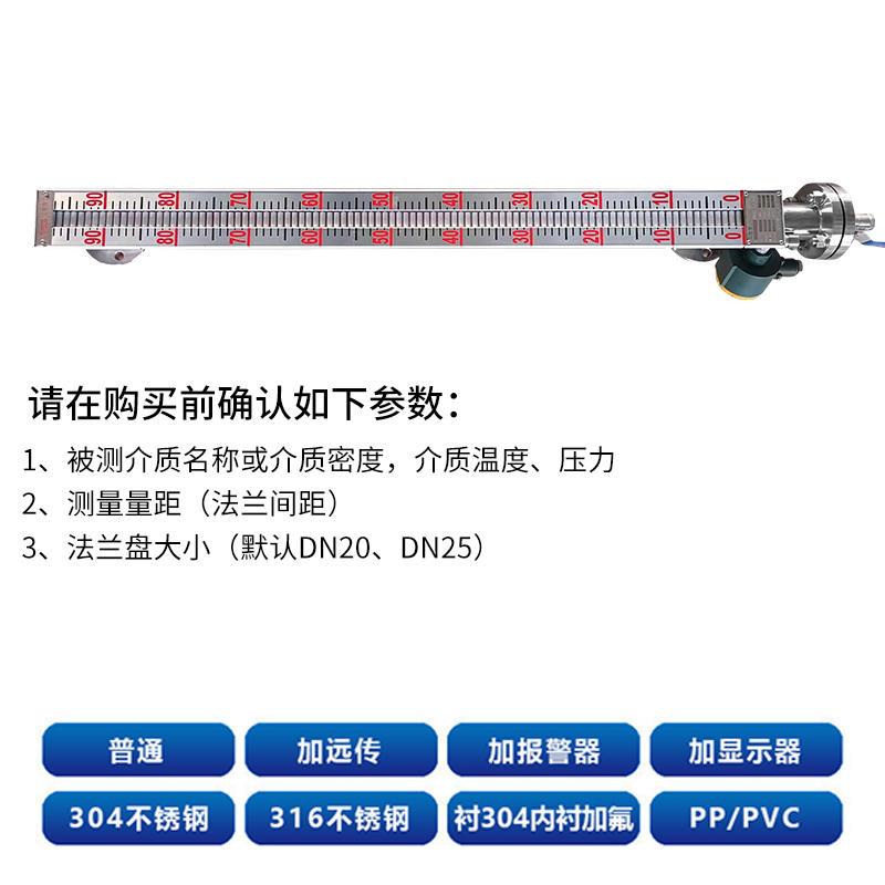 侧磁翻板液位计水位计不锈钢带远传4-20ma油位锅炉PP磁耦合液位计