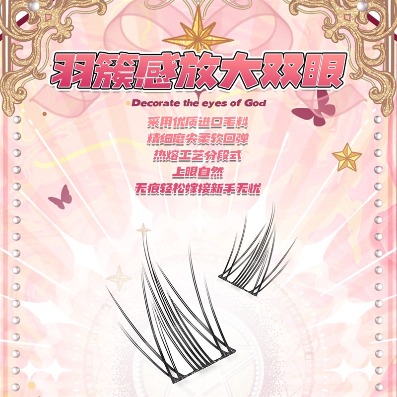 【灵目岛】贝松塔假睫毛卷翘柔软根根分明分段式细梗轻盈酷黑学生