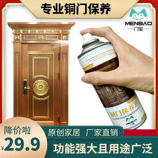 铜门保养蜡铜门保养油防氧化日常铜门清洁剂铜门保养液450ML