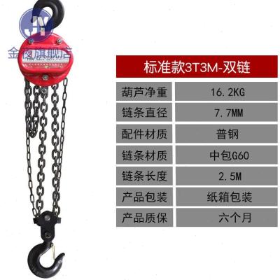 手拉圆形1吨2t3米小型倒链5吨10T手拉吊圆形葫芦圆形吊机手动起重