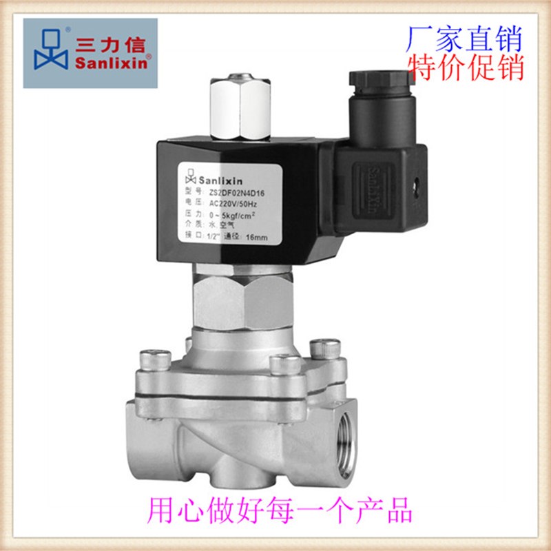ZS2DF02三力信DF13电磁阀N4C04-16-D16-E20-G25-H32-J40-K50 BH