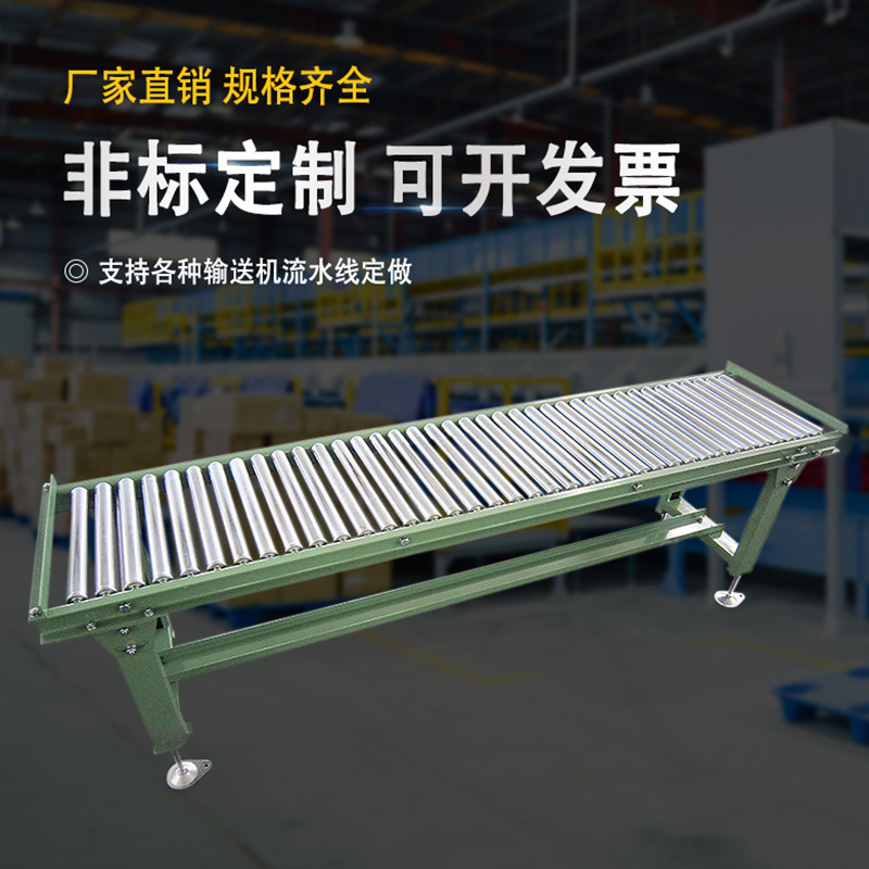 无动力滚筒输送机小型辊筒线传送带自动化不锈钢流水线输送机