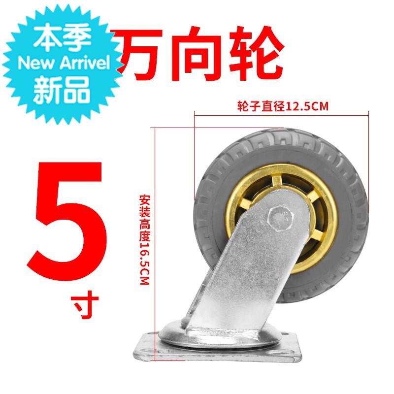 5寸万向轮轮子滚轮6寸脚轮手推车重型板车耐磨橡胶新款小轮子