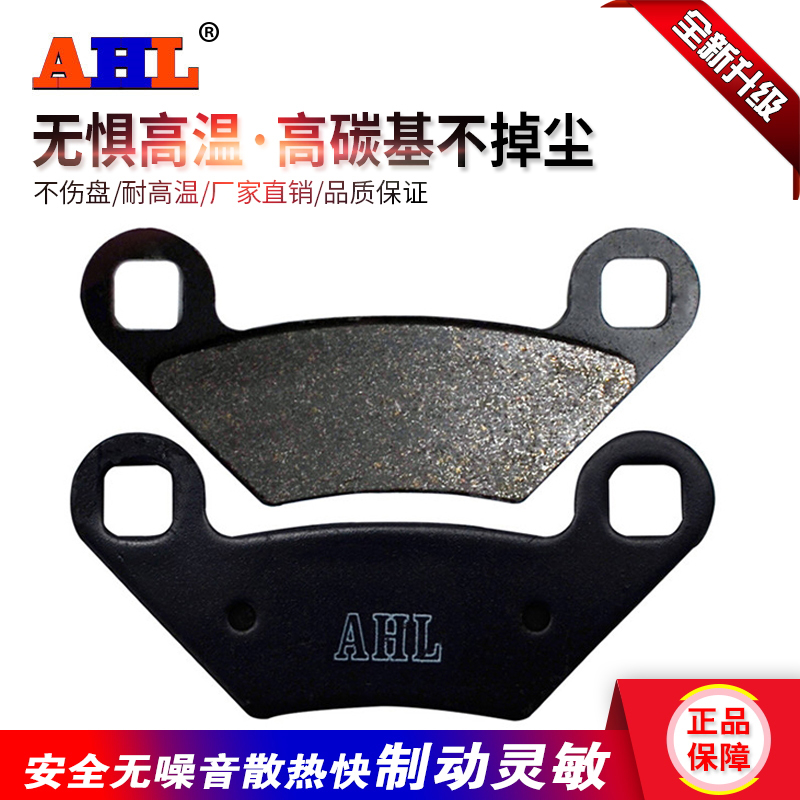 适配北极猫400 500 550 800 850前后刹车片 刹车皮碟刹片全新