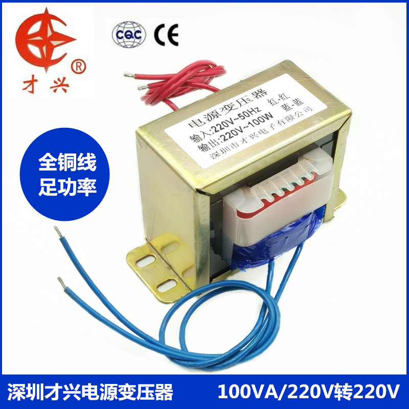 隔离变压器  DB-20VA 220V转220V 1:1安全隔离 抗干扰 工频 电源