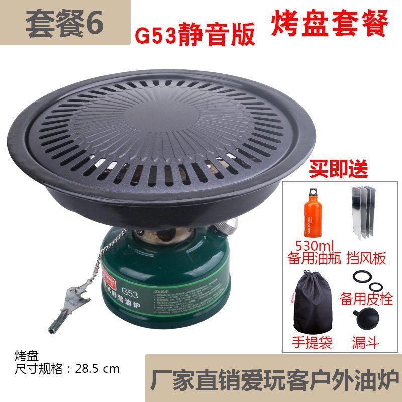 i爱玩客户外油炉可携式一体式野营汽油炉子户外炉具野外汽油灶202