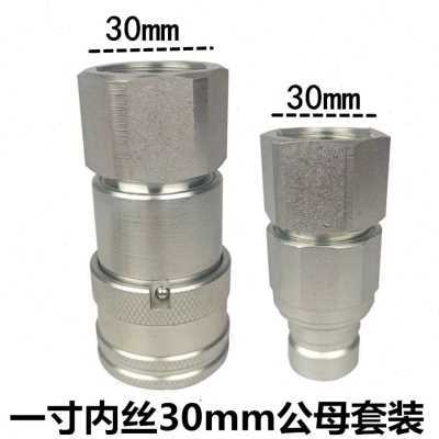 新促挖土机破碎锤高压油管快速接头 碳钢高压油管平面式液压快品