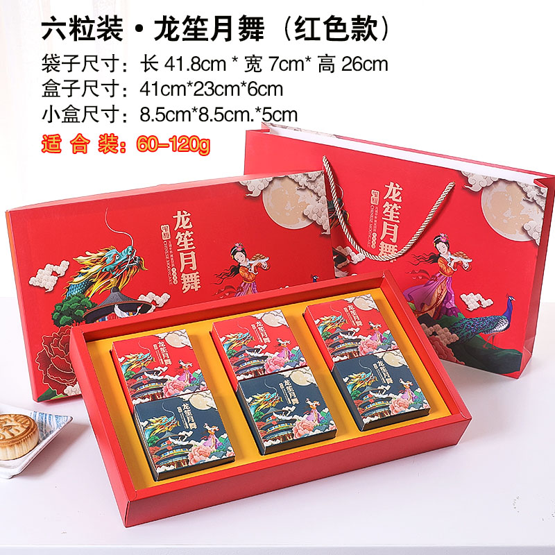 月饼包装盒中秋高档4粒6个8粒装小兔创意红色手提礼品盒袋空盒子