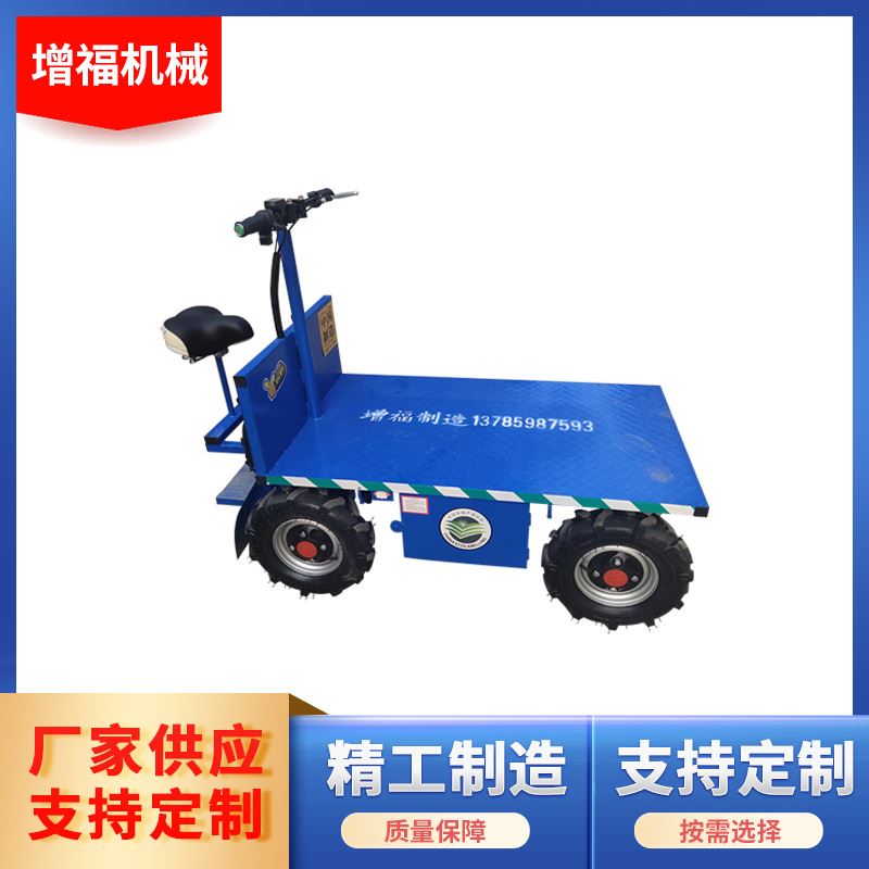 电动平板运输车 脚踏式电动平板拉货车 工地车间电动四轮搬运车