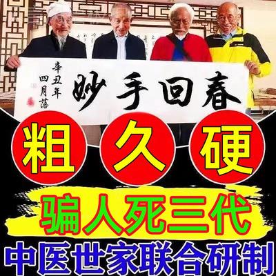 男士专用香皂淫羊藿【当晚爽一夜】洗护精华香皂持久留香包硬包长