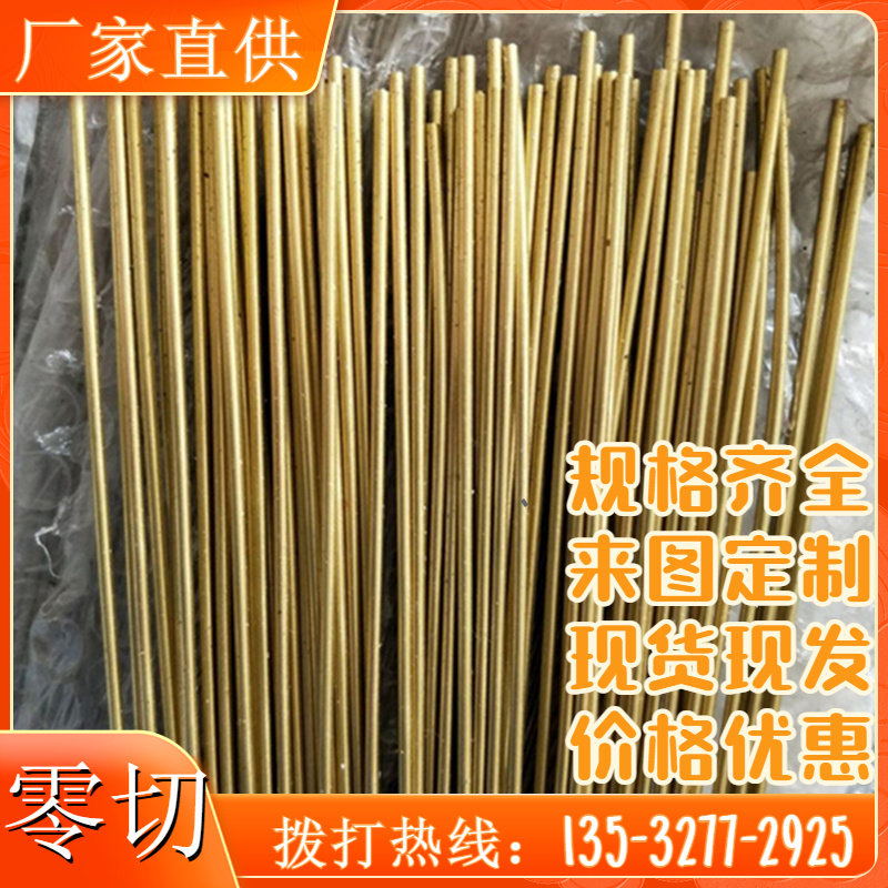 C35600黄铜 CDA956 铜套 CDA958 铜板 铜棒 C35000 铜带 激光切割