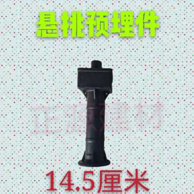 新款包邮连墙预埋件拉结套管悬挑架预埋件外架预埋件新型脚手架连