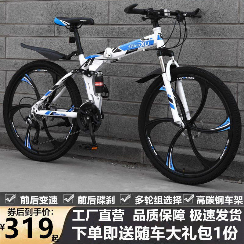 24/26寸折叠登山自行车软尾减震学生男女越野单车21/27速碟煞成人