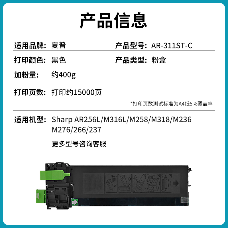 适用夏普AR311ST-C粉盒M236 316 M318硒鼓M258墨粉AR256 256L墨盒
