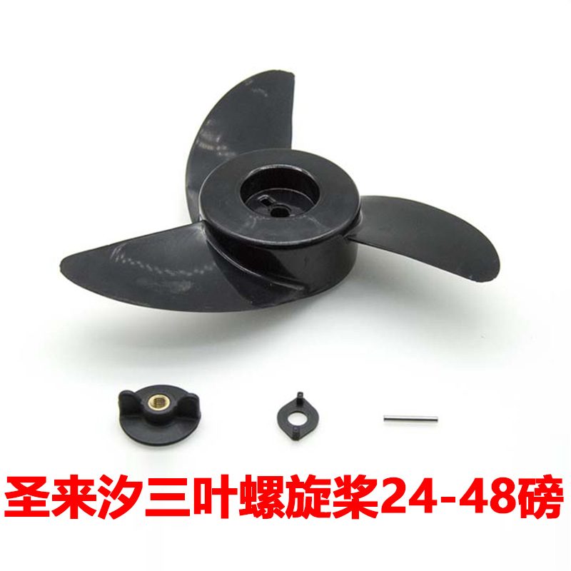 圣来汐推进器配件 电动船用推进器变速开关 螺旋桨叶 碳刷