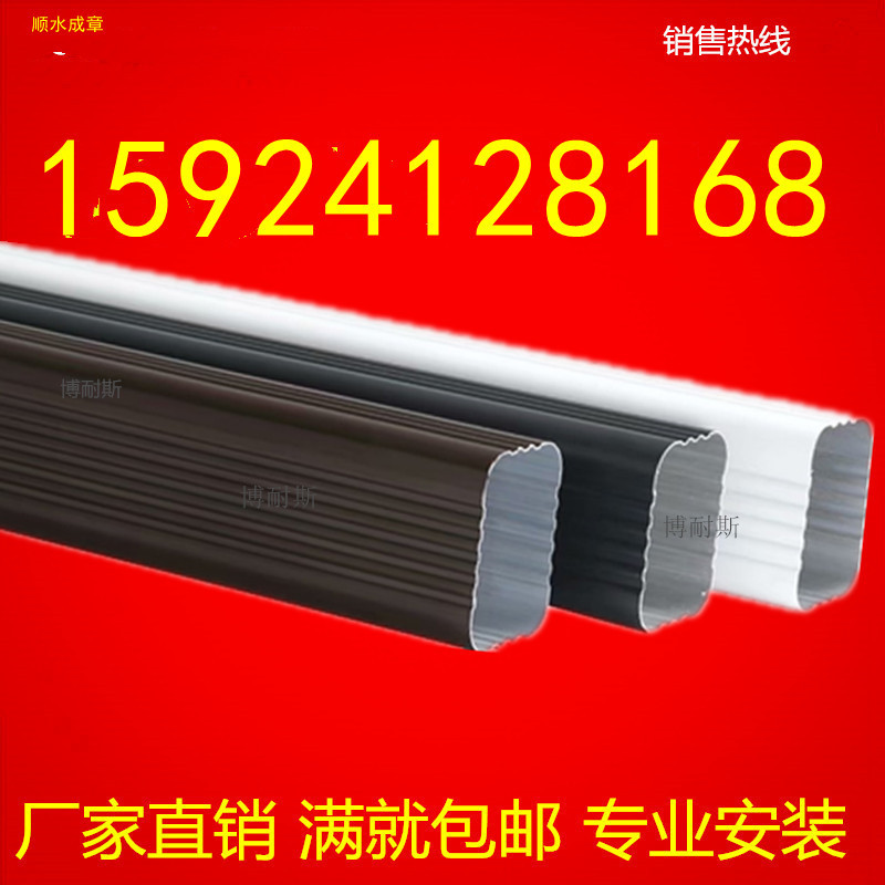 铝合金下水管方管方形雨水管别墅外墙排水管室外落水管彩铝接水管
