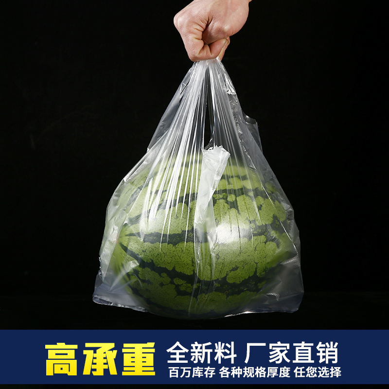 白色塑料食品袋子一次性透明小手提拎袋商用外卖打包方便袋定制做