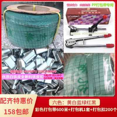 厂销半自动机用手打手动pp塑料蓝捆扎带编织带打包机铁皮扣纸箱包