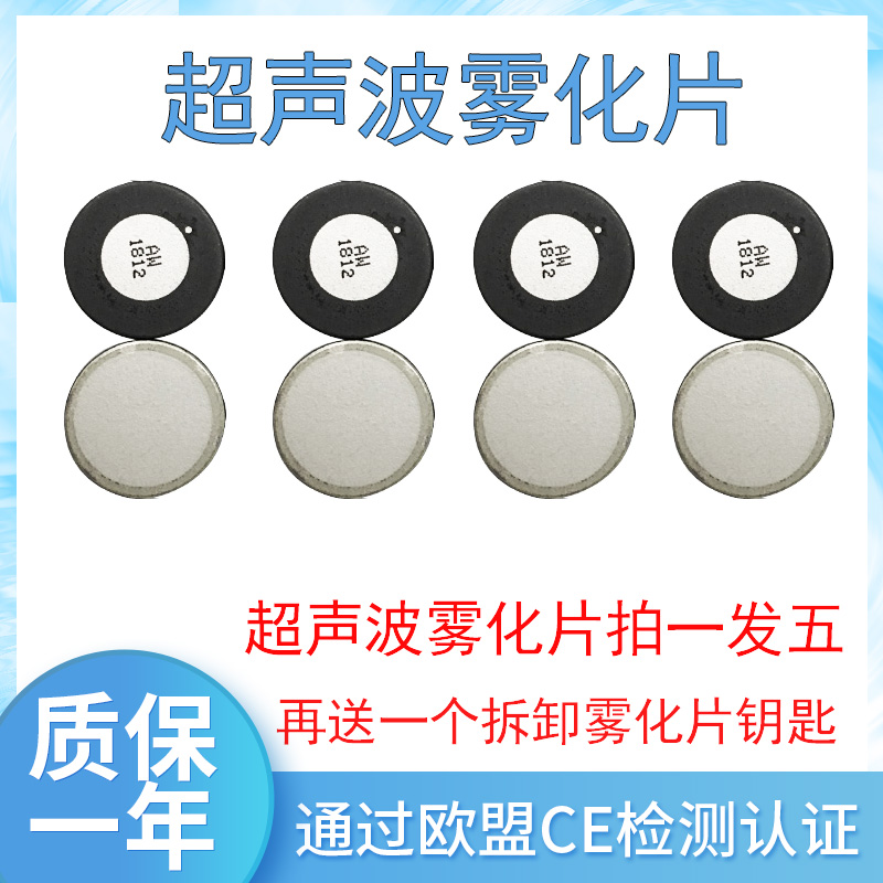 雾化板防水电源45V48V六头八头十头雾化器变压器通用浮漂雾化片