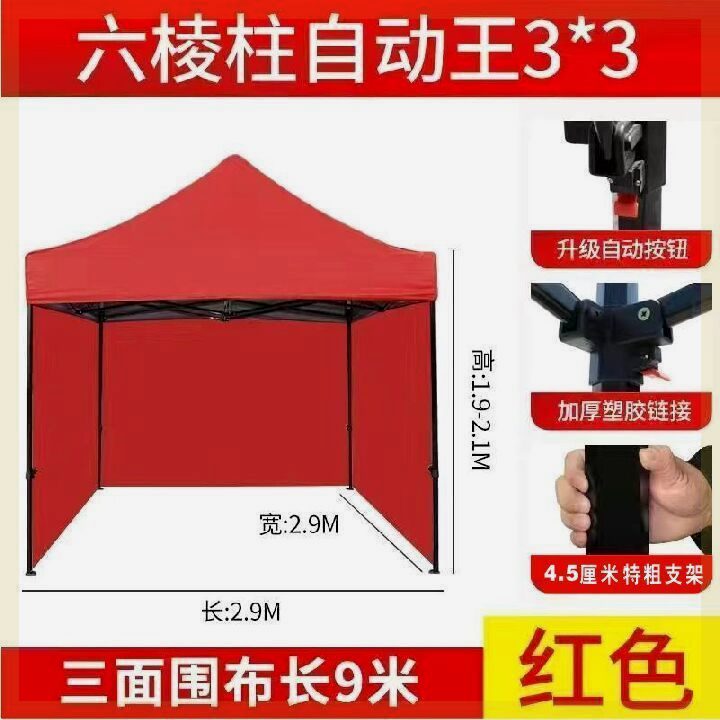 新疆西藏包邮帐篷伞车载四脚帐篷伸缩式广告帐篷大排档夜市帐篷四