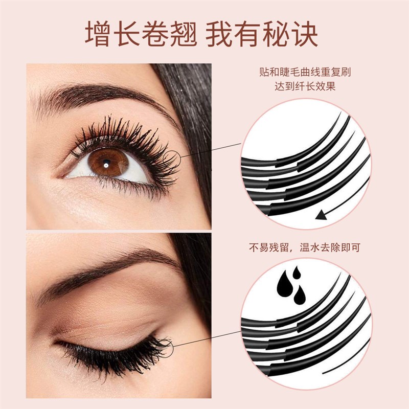 Waterproof, dense curls for long-lasting set 防水卷翘睫毛膏