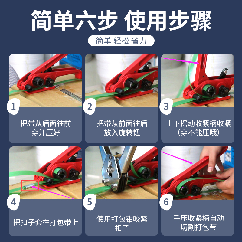 打包器打包带手动捆扎机拉紧器打包机捆扎带包装带收紧一体塑钢带