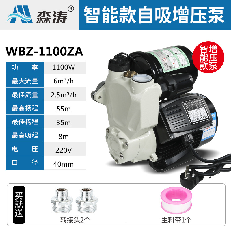 新品新品不锈钢h自吸泵家用全自动增压泵冷热水管道加压泵水井Z抽