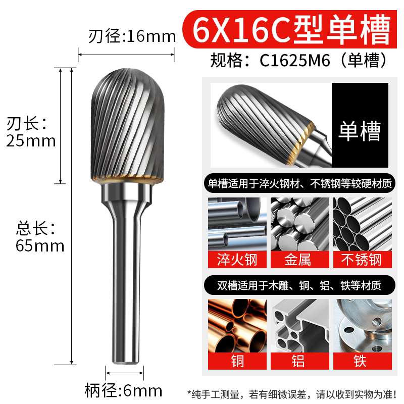 新品硬质合d金旋转锉6*16大号木工铣刀头电磨机钻头钨钢金属磨头
