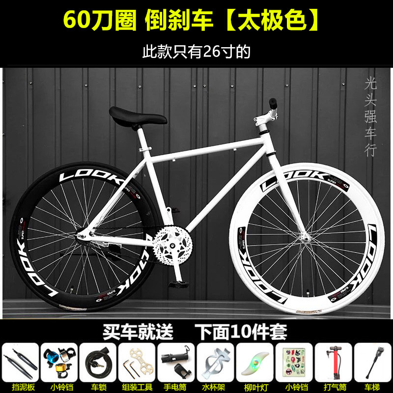 死飞自行车实心胎倒刹活飞网红公路赛车男式简约学生女款成人单车