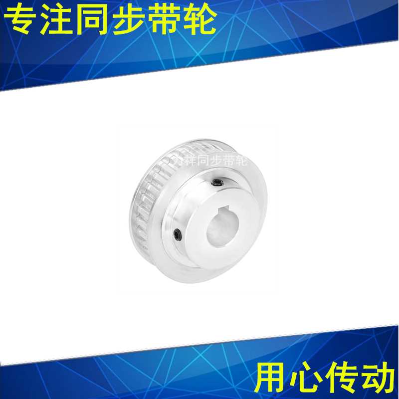 新品。XL15齿同步轮齿宽轮14带凸台BF内孔4 5 6 8 10 12同步带PA1