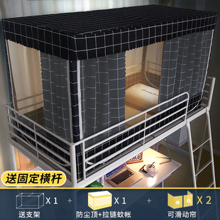 新品 宿舍床帘蚊帐带支架学生遮光T布上下铺寝室窗 简约一体式