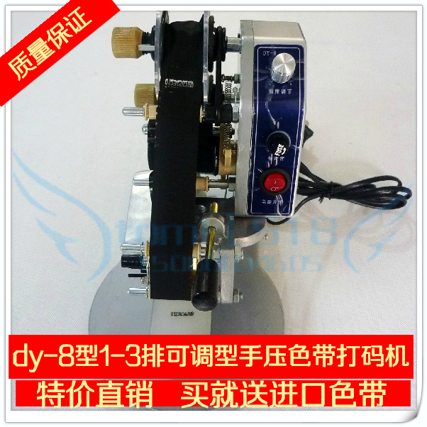 冲5钻特价促销:DY-8新型色带打码机 手动打码机 可打印三排生产