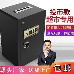 保险柜全钢保险箱存钱罐酒店投币家用办公保管箱 小型密码