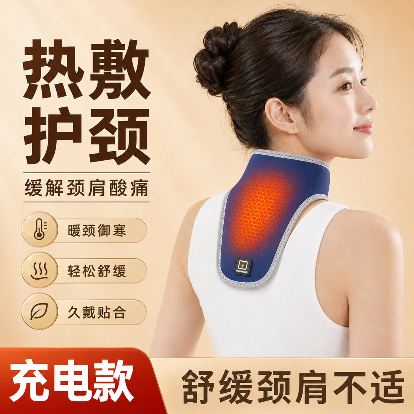 充电颈椎理疗热敷袋石墨烯加热护颈脖套脖子热敷神器发热围巾围脖