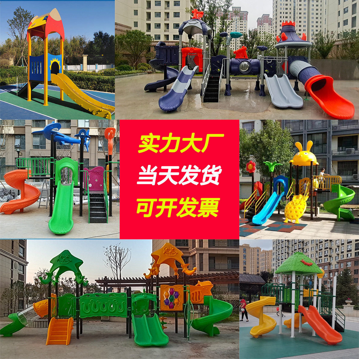 厂家设计公共儿童组合滑梯 游乐场公园小区户外运动游乐园设备