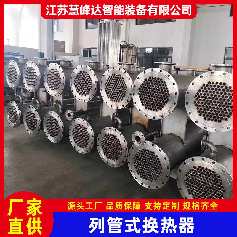 304不锈钢换热器 904L列管式冷凝器混合内循环式高压冷凝换热设备