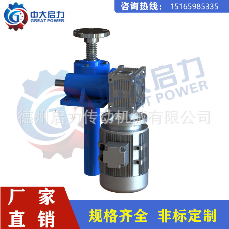 专业厂家SJB型滚珠丝杆升降机升降平台启力传动电动手动减速机