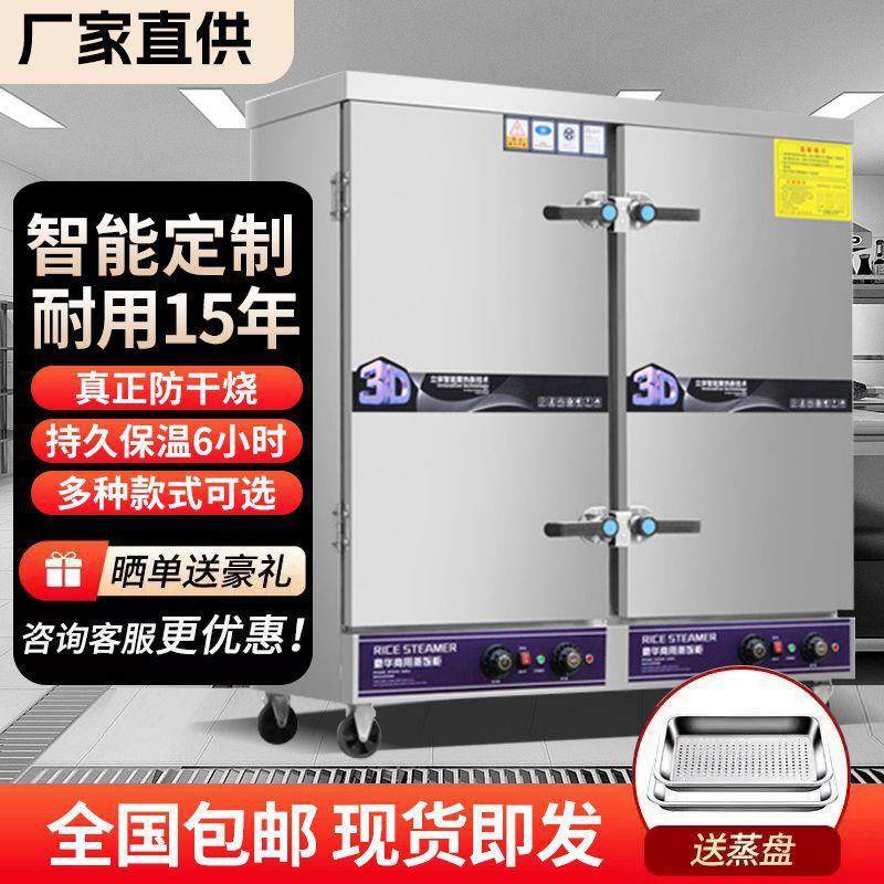 双开门商用大型蒸饭柜食堂酒店燃气蒸饭柜24层蒸箱商用蒸箱蒸汽柜,清洗/食品/商业设备,肉制品加工设备,淘宝优惠券,粉丝福利购,淘宝优惠卷