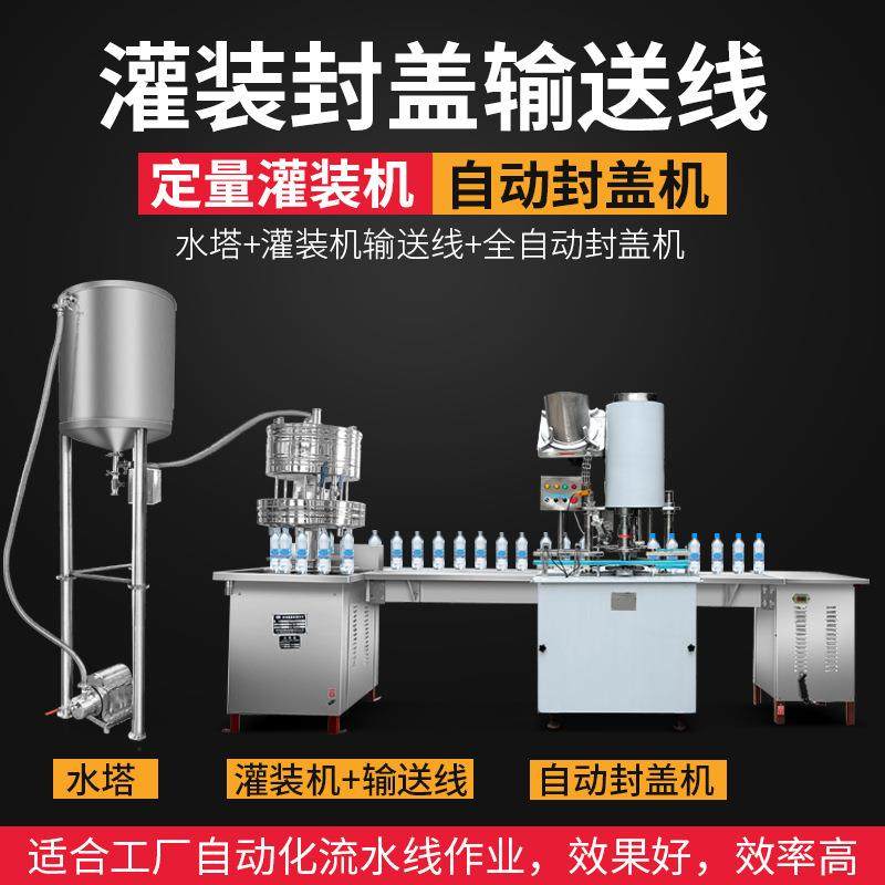 半自动灌装机液体定量白酒矿泉水玻璃水酱油醋果汁饮料生产流水线,纺织面料/辅料/配套,纺织机械配件,淘宝优惠券,粉丝福利购,淘宝优惠卷