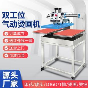 自动上滑式双工位气动烫画机t恤热转印机压烫机烫钻机服装印花机