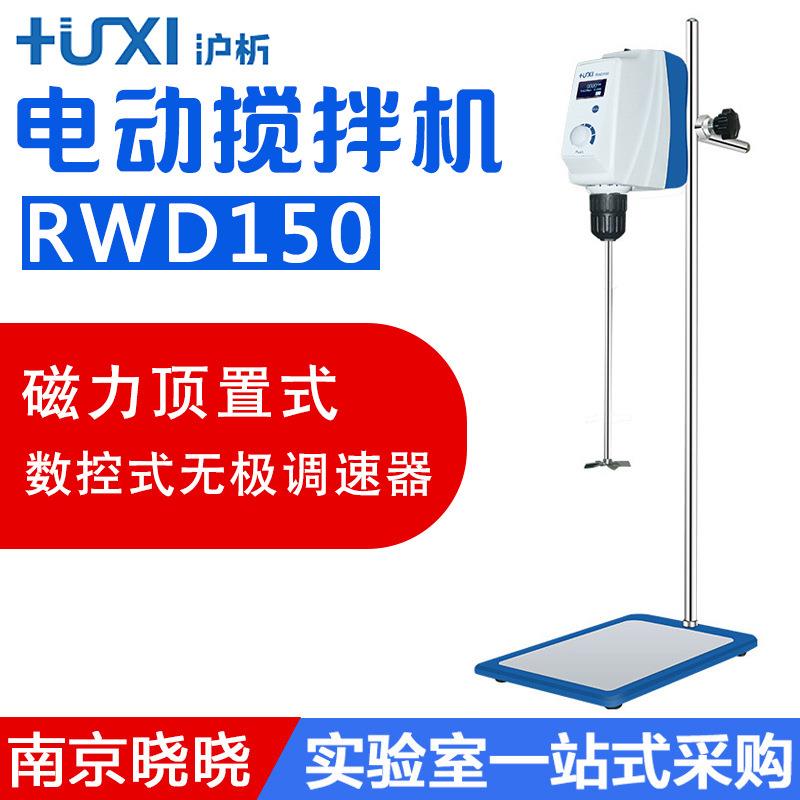 上海 高速定时大功率数显调速搅拌器实验室置顶式电动搅拌机