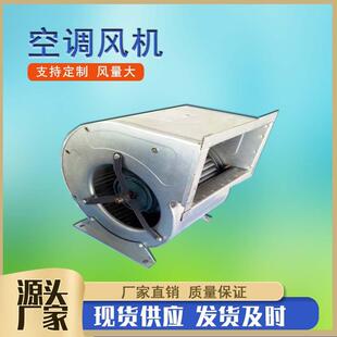 KDW2.5 M外转子空调风机镀锌板离心通风机蜗牛风机双进风离心风机
