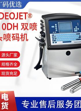 伟迪捷Videojet®1610DH连续喷墨双喷头喷码机条码智能高速