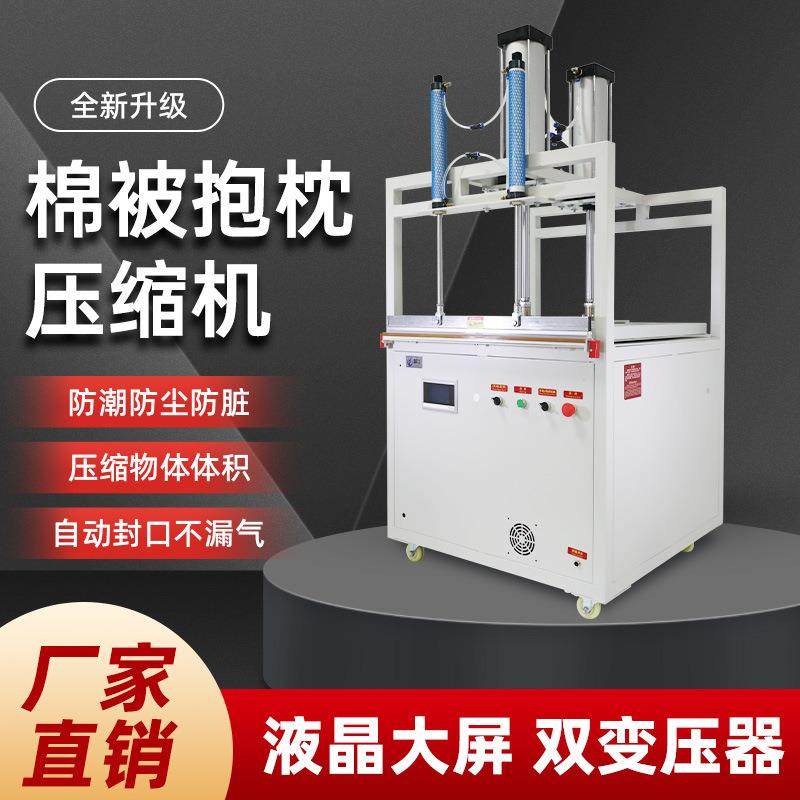 1000型真空包装机狗窝衣服枕头抱枕羽绒服棉被压缩真空打包封口机,纺织面料/辅料/配套,纺织机械配件,淘宝优惠券,粉丝福利购,淘宝优惠卷
