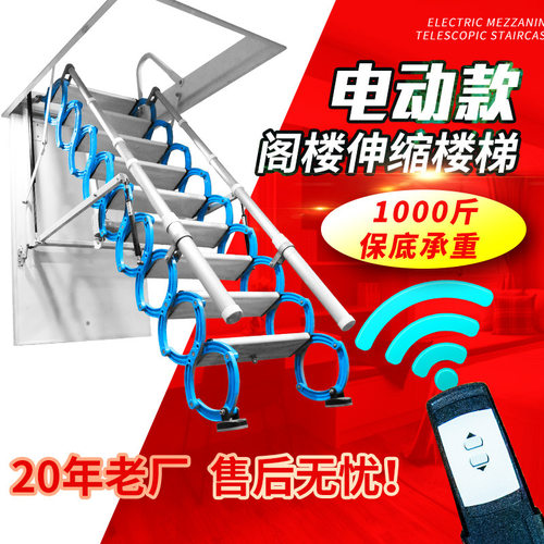 阁楼伸缩楼梯阁楼伸缩楼梯折叠隐形多功能别墅升降复式拉伸简易梯