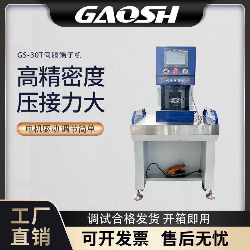 30吨伺服端子机 120平方电缆压接机新能源线束充电桩铆压机压线机,机械设备,压缩机,淘宝优惠券,粉丝福利购,淘宝优惠卷