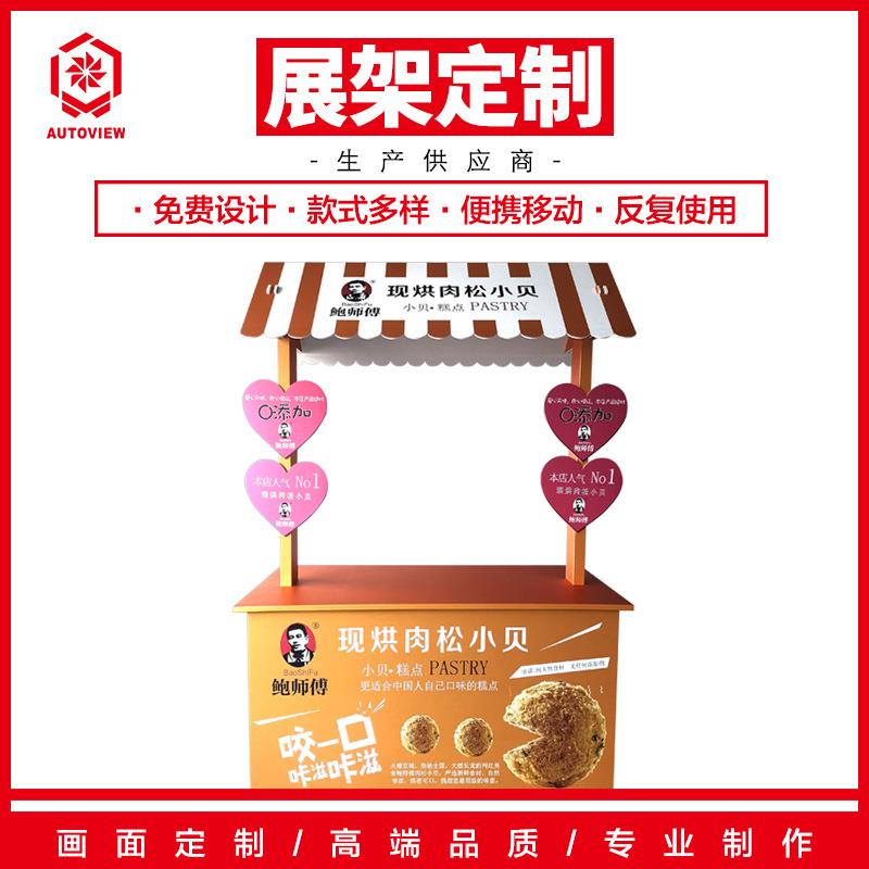 定摆摊售卖台摊位架集市活动户外甜点展示架展会展位架商场货架