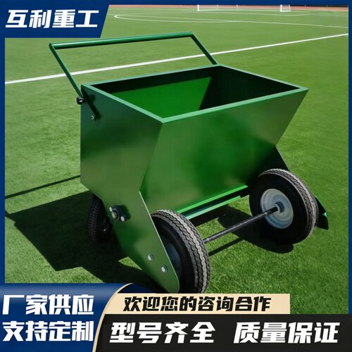 四轮操场草坪充沙机 人造草坪石英砂铺沙设备 操场养护冲砂机