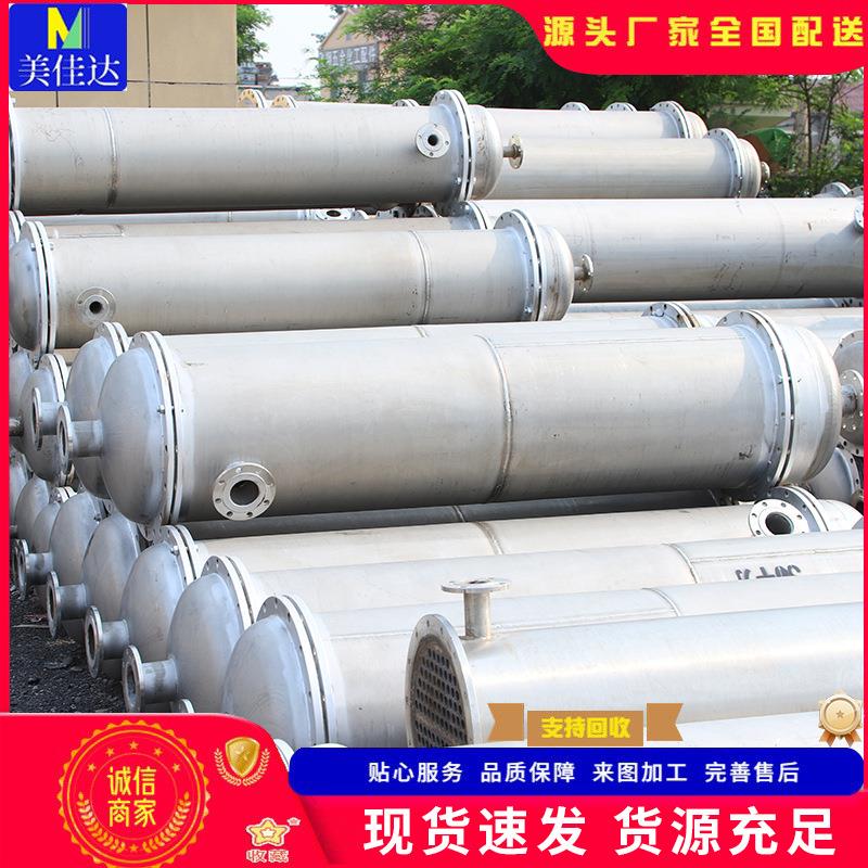 304不锈钢列管式换热器多种规格不锈钢冷凝器换热器 30平方